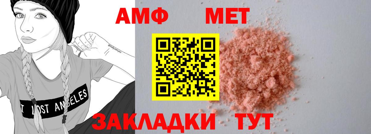 Красный Сулин  АМФ  Вход с VPN  Амфетамин 98% 