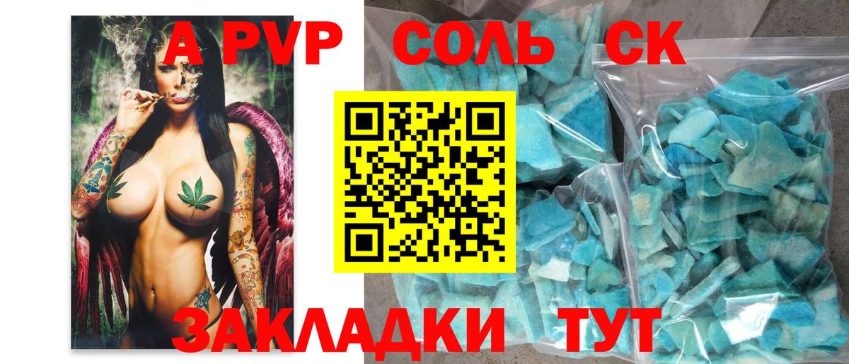Alpha-PVP кристаллы Красный Сулин