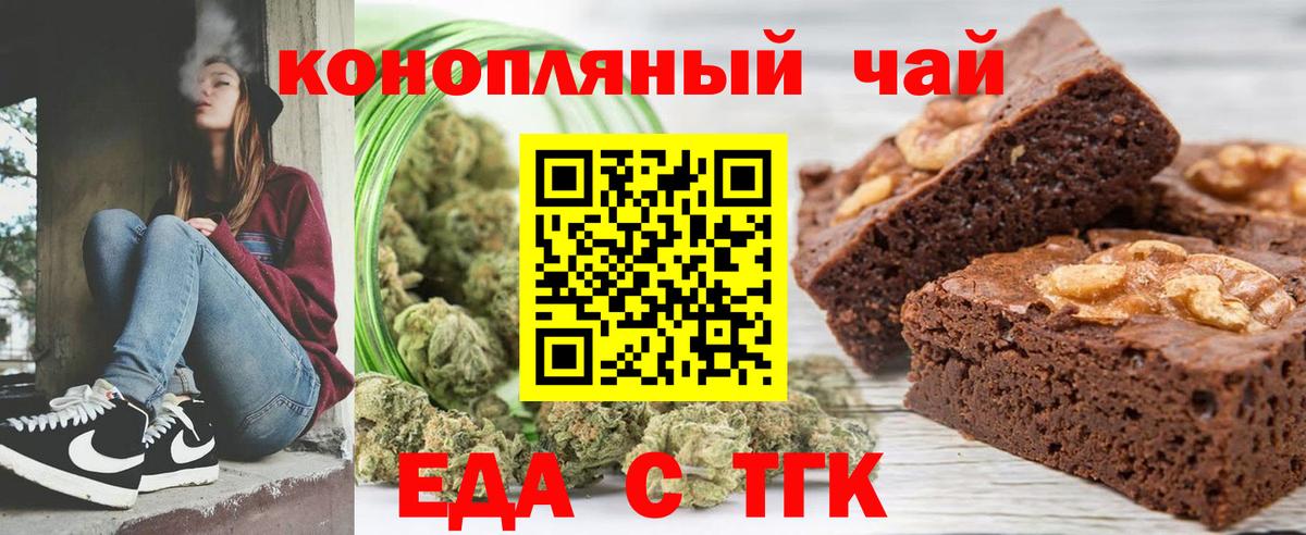 Красный Сулин  Печенье с ТГК конопля  Вход с VPN 