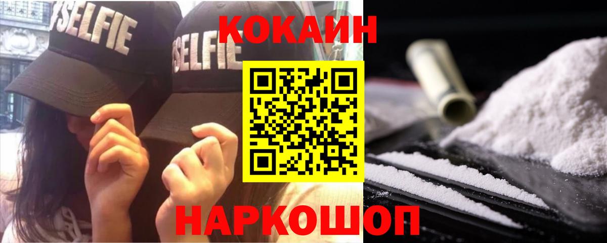 КОКАИН Перу Красный Сулин