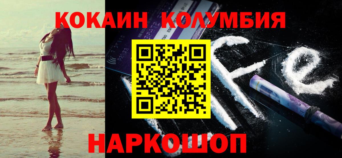 Кокаин Перу  Кокаин 99%  Красный Сулин  Вход с VPN 