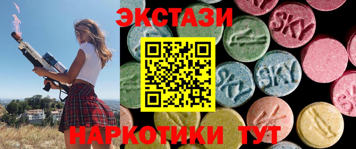 где купить наркотик  Экстази круглые  Вход с VPN  Красный Сулин  Ecstasy 