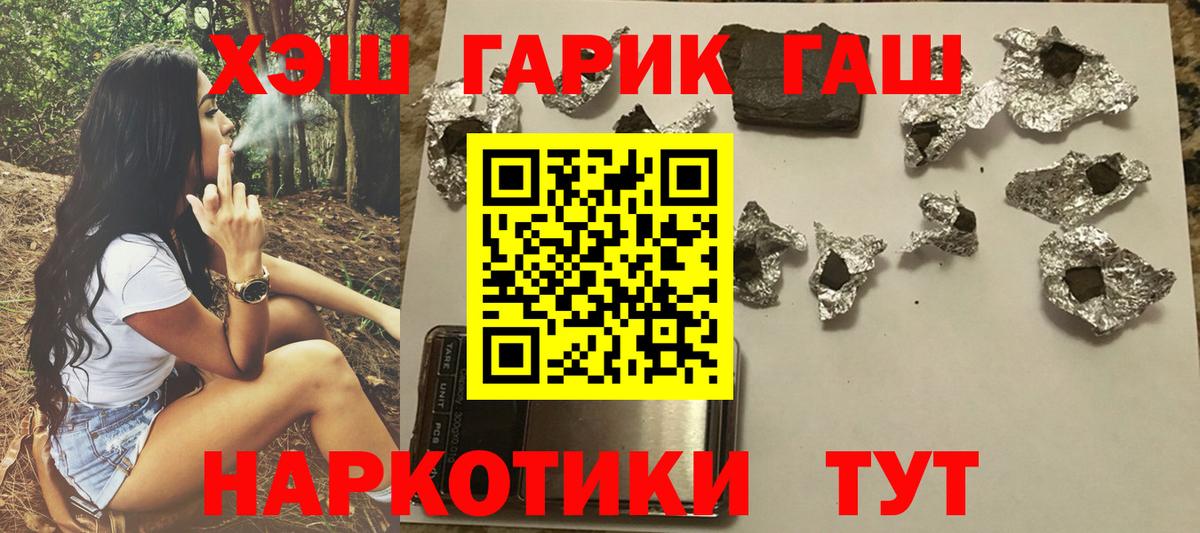 Гашиш hashish Красный Сулин