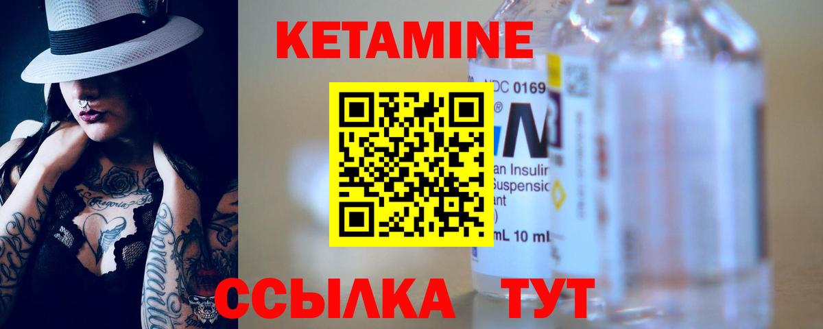 Кетамин ketamine  Вход с VPN  Красный Сулин  Кетамин ketamine 