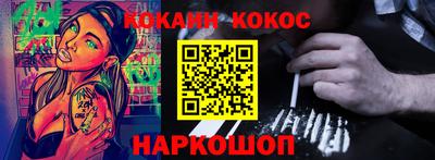 COCAINE Кимры