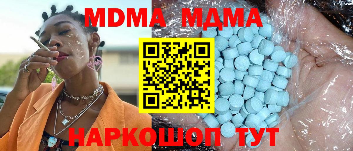 MDMA молли Красный Сулин