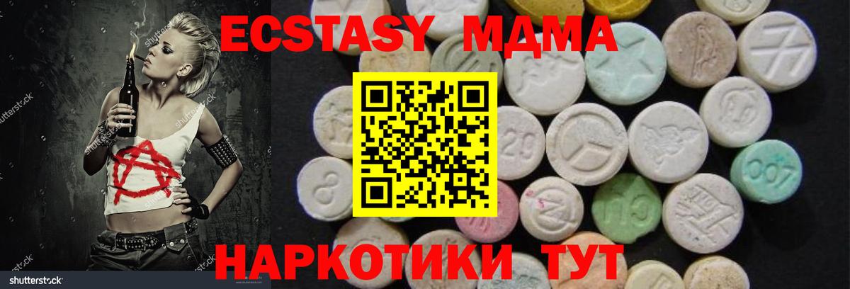MDMA Molly  МДМА crystal  Вход с VPN  МДМА  Красный Сулин 