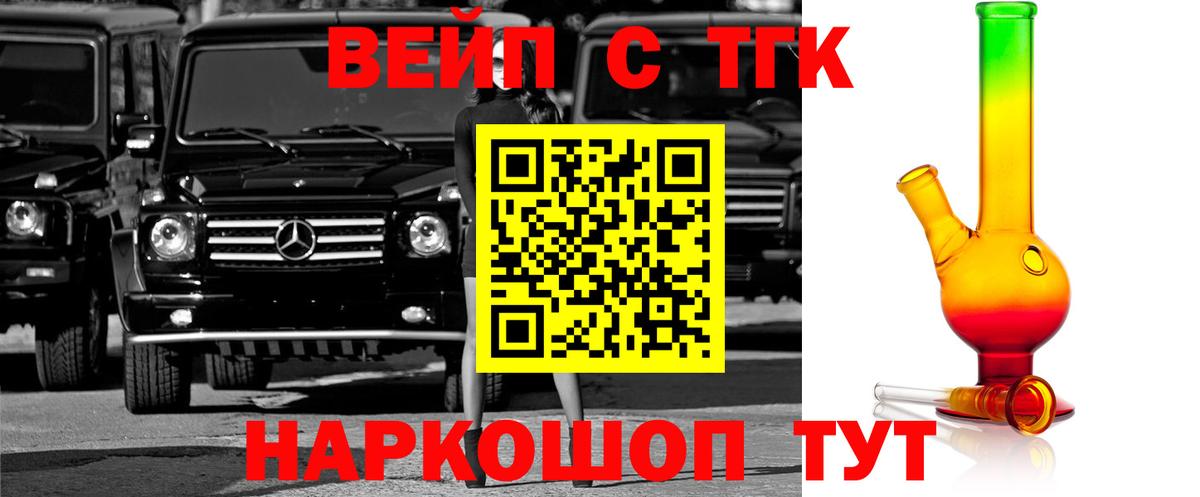 Дистиллят ТГК жижа Красный Сулин