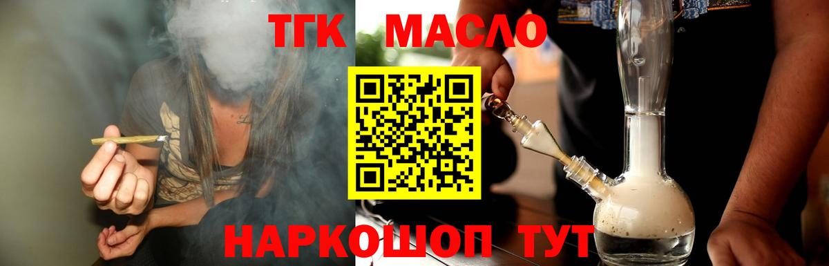 где купить наркотик  Дистиллят ТГК вейп  Вход с VPN  Красный Сулин  ТГК концентрат 