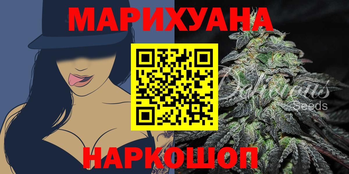 Шишки марихуана Ganja  Вход с VPN  Красный Сулин  Марихуана индика 